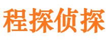 渠县侦探